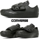 コンバース 厚底 スニーカー オールスター PLTS パフベルト OX レディース ローカット プラットフォーム ベルクロ カジュアルシューズ マジックテープ 31315991 ブラック 黒 靴 送料無料 最強翌日配送 evid
