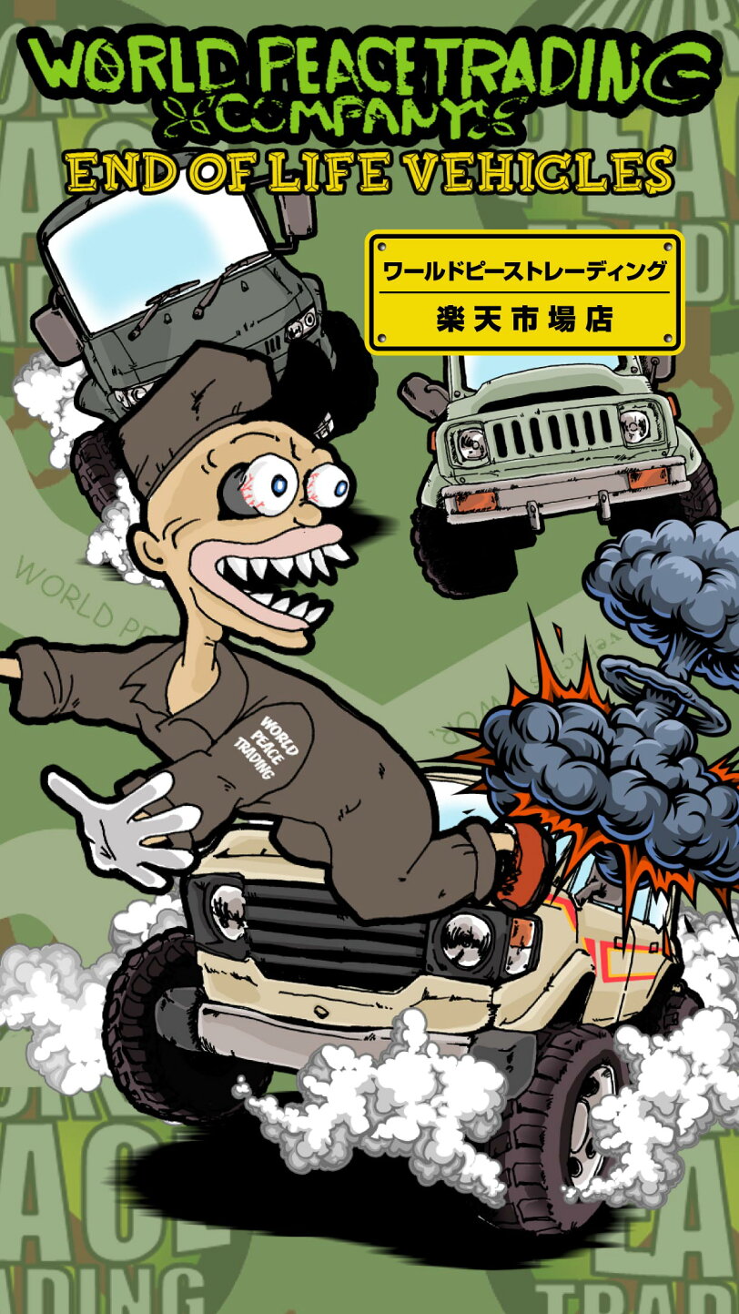 楽天市場 | ワールドピーストレーディング - 格安にて自動車中古部品を販売いたします