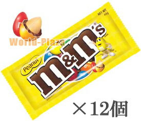 M＆M’S　ピーナッツ　シングルパック×12個