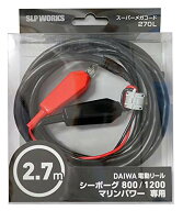 Daiwa SLP WORKS(ダイワSLPワークス) SLPW スーパーメガコード270(L).