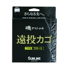 サンライン(SUNLINE)磯スペシャル 遠投カゴ フロート 200m 14号 カラー:イエロー