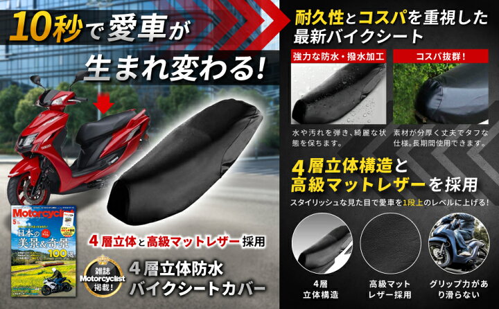 楽天市場】【雑誌掲載 楽天1位 高品質】バイク シートカバー 