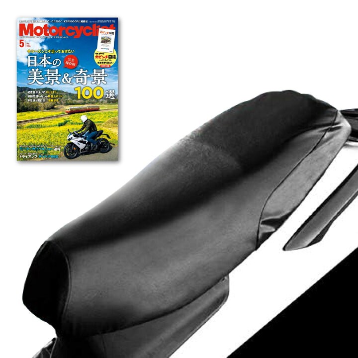 楽天市場】【雑誌掲載 楽天1位 高品質】バイク シートカバー 
