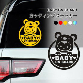 送料無料 カッティングステッカー BABY ON BOARD 赤ちゃん 乗ってます ベイビーインカー ベビーインカー BABY IN CAR 防水 カーステッカー シール ベビー用品 安全対策 車 セーフティープレート 人気 おすすめ おしゃれ カスタム パーツ