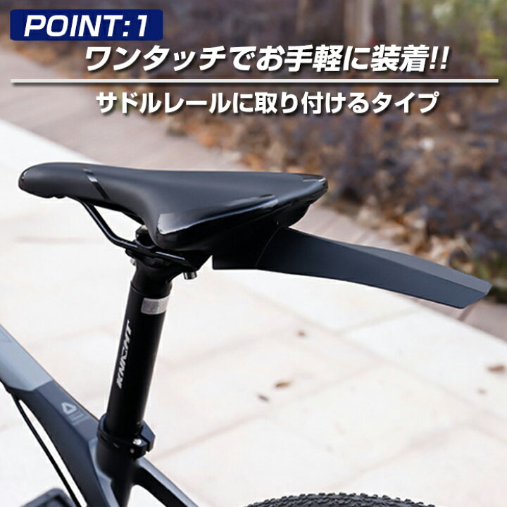 楽天市場】マッドガード 自転車 泥除け 軽量 ブラケット フロント リア 