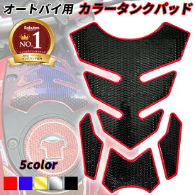 【在庫処分 出血価格】タンクパッド バイク用 タンクガード ステッカー シール 防水 汎用 燃料タンク ガソリンタンク ホンダ ヤマハ スズキ カワサキ ユニバーサル装飾 ボディステッカー フィッシュボーンステッカー カーボン調 傷防止