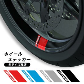 反射ステッカー 1枚 ホイール ステッカー リム テープ シール 発光 光る カッティングステッカー ドレスアップ カスタム パーツ デコレーション バイク タイヤ用 自転車 ロードバイク マウンテンバイク 反射警告 おしゃれ シンプル