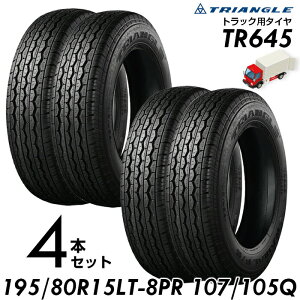195/80R15 LT-8PR TR645 107/105Q �y4�{�Z�b�g�z �n�`�}�� ���ƃo�� �Зp�� ���S�� 26�^ �L�����o�� 200�n �n�C�G�[�X NV350 ���^�g���b�N �^�C�� LT�K�i