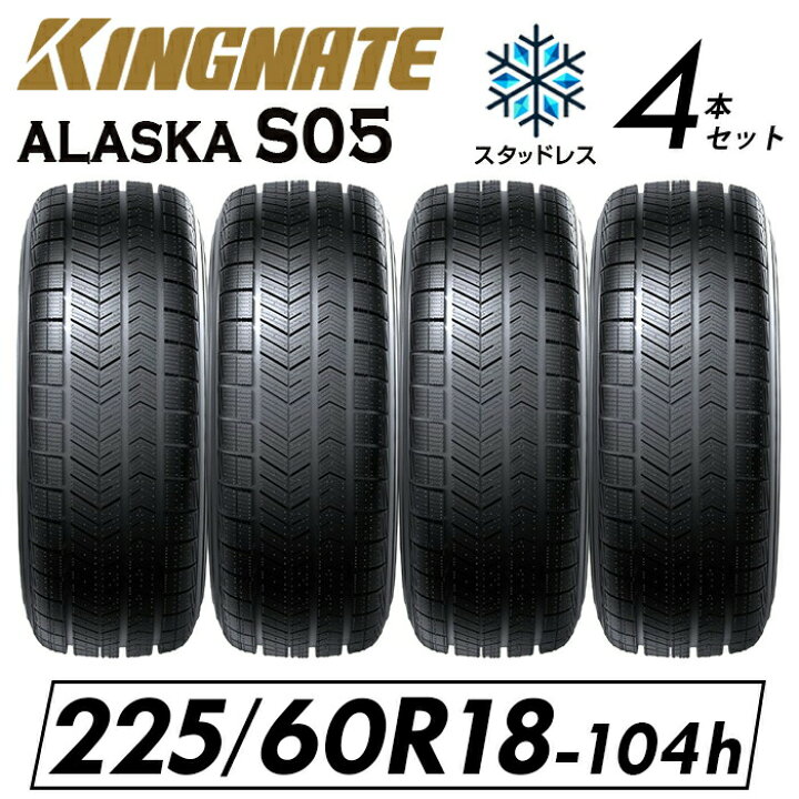 楽天市場】225/60R18【タイヤ交換可能】 2024年製Kingnate ALASKA S05 