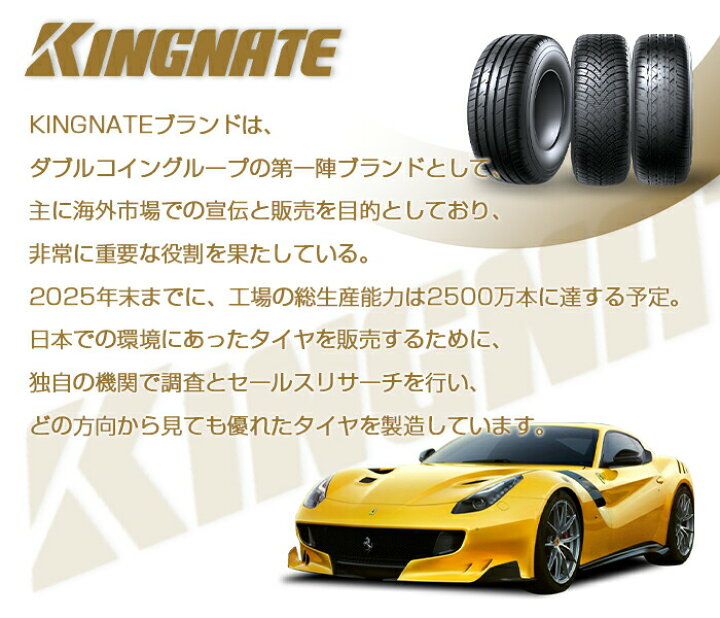 楽天市場】【タイヤ交換可能】205/55R16 2024年製Kingnate ALASKA S05 