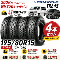 楽天市場】195 80/r15 107/105 タイヤ ホイールセット（車用品・バイク 
