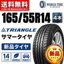楽天市場】165 55 14 ワゴンr ホイールセットの通販