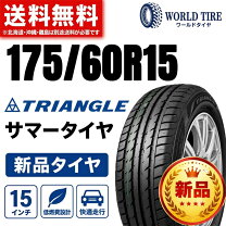 楽天市場】ノーマルタイヤの通販
