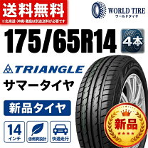 楽天市場】タイヤ4本セット 14インチ（車用品・バイク用品）の通販