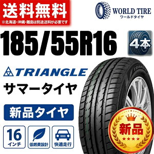185/55/16 4本セット タイヤ」の人気商品一覧・価格比較 - 価格.com
