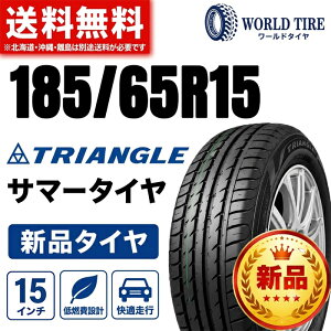 185/65R15�y�^�C�������\�z185/65R15 88H TRIANGLE ReliaX Touring TE307 15�C���` 1�{ �P�i ������ 1856515 185/65/15 �g���C�A���O���^�C�� �c�[�����O �T�}�[�^�C�� �ă^�C�� �W���^�C�� �m�[�}���^�C�� ����