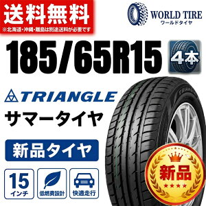 �y4�{�Z�b�g�z185/65R15 4�{�y�^�C�������\�z185/65R15-88H TRIANGLE ReliaX Touring TE307 15�C���` ������ 1856515 185/65/15 �g���C�A���O�� �c�[�����O �T�}�[�^�C�� �ă^�C�� �W���^�C�� �m�[�}���^�C�� ��