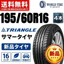 楽天市場】195／60?16 nextryの通販