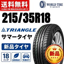 楽天市場】トライアングル 215 35 18の通販