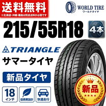 楽天市場】215／55r18 サマータイヤ 18 4本の通販