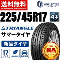 楽天市場】225 45r17 タイヤ 激安の通販