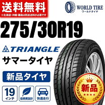 楽天市場】275 30 19 タイヤ トライアングルの通販