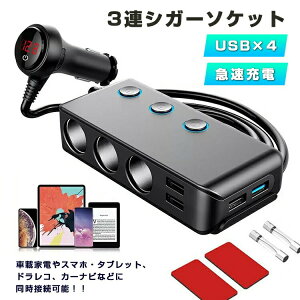 ỷi!zyz3AVK[\Pbg  USB×4 VK[\Pbg×3 I[gdvOA QC3.0Ή }[d J[`[W[ [d QC3.0 5V/2.4A MAX3.1A 2A! X}