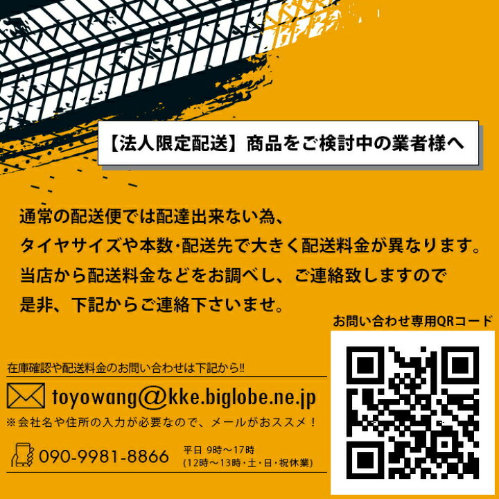 楽天市場】トラック専用タイヤ 195/85R16 LT-12PR TRA02 114/112L 