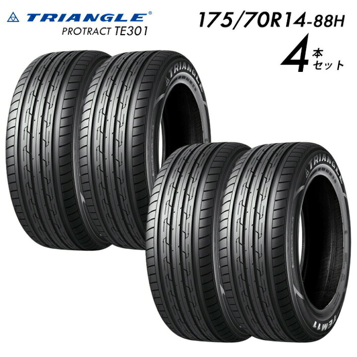 楽天市場】【タイヤ交換可能】【送料無料】175/70R14-88H TRIANGLE 