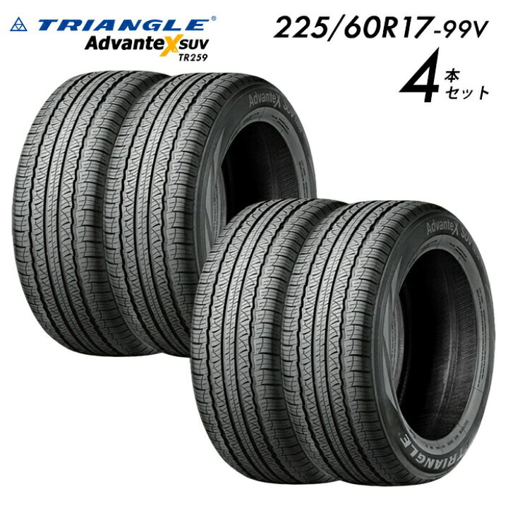 楽天市場】【タイヤ交換可能】【送料無料】【2025年製】225/60R17-99V 