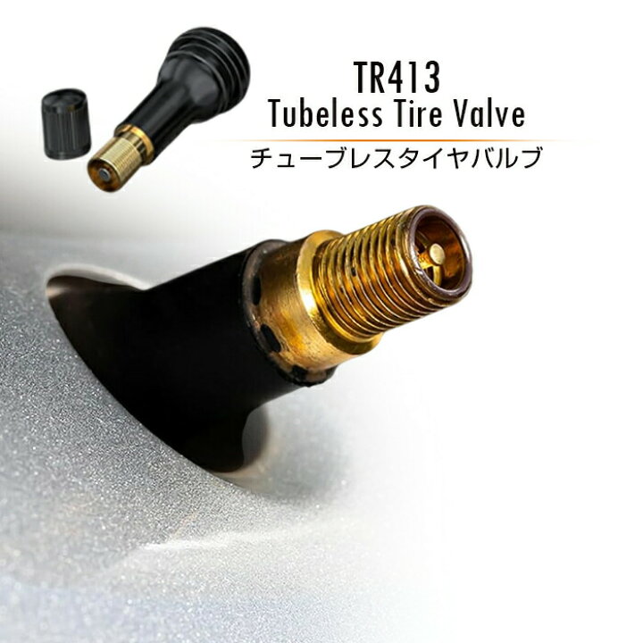 楽天市場】TR413 チューブレスタイヤバルブ セット数：4個 / 8個 / 16 