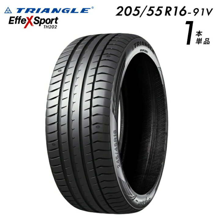 楽天市場】【タイヤ交換可能】【送料無料】【2025年製】205/55R16-91V 