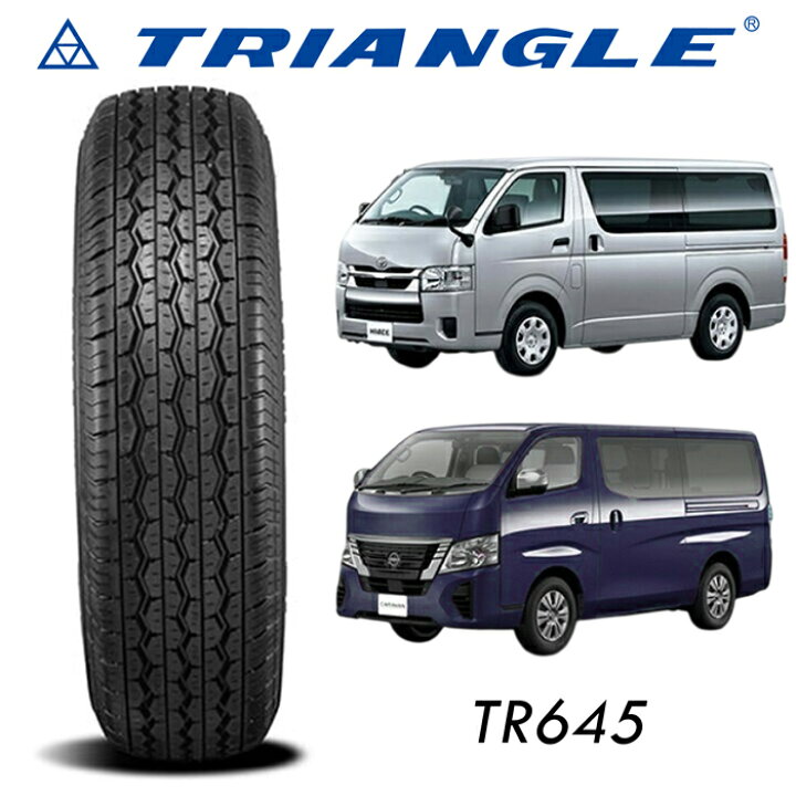 楽天市場】☆【タイヤ交換可能】【2025年製】195/80R15 (195R15C-8PR 