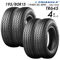 楽天市場】195/80/r15 4本の通販
