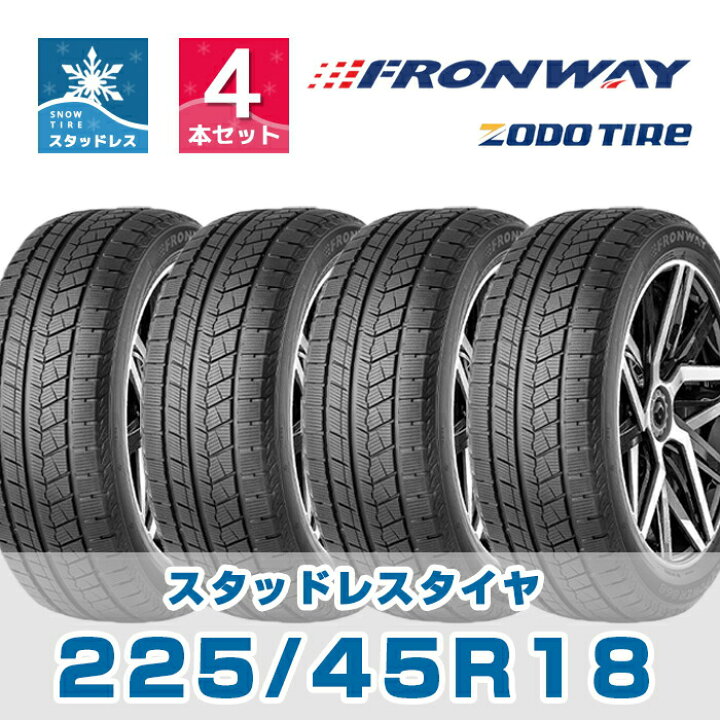 楽天市場】【タイヤ交換可能】【送料無料】18インチ スタッドレス  