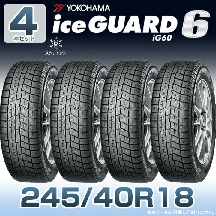 楽天市場】【タイヤ交換可能】【2023年製】【正規品】iceGUARD6 iG60  