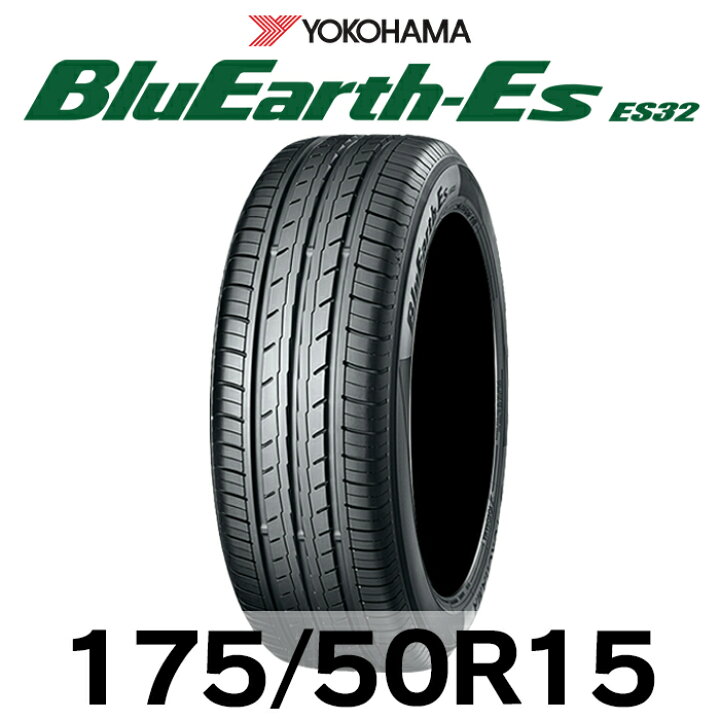 楽天市場】【タイヤ交換可能】【送料無料】15インチタイヤ 175/50R15 