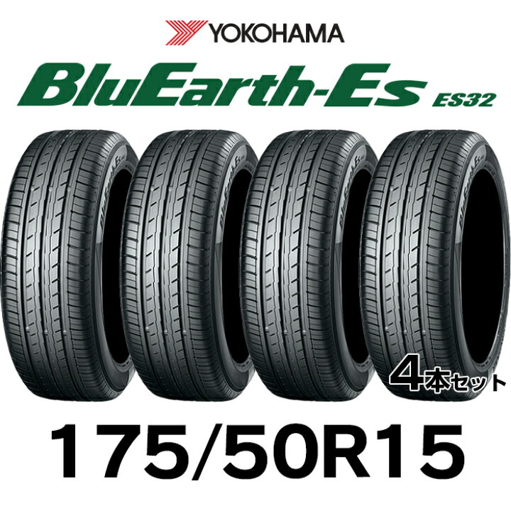 楽天市場】【タイヤ交換可能】【送料無料】15インチタイヤ 175/50R15 