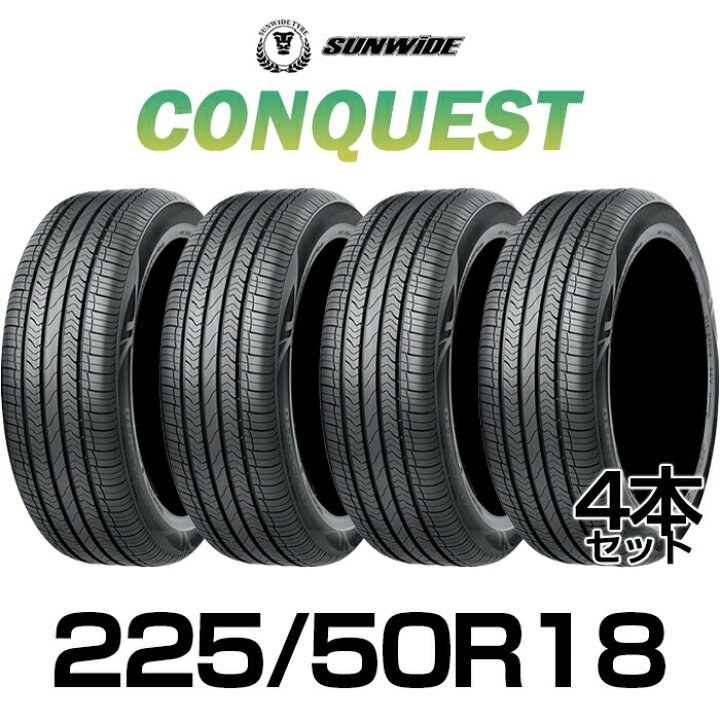 楽天市場】【タイヤ交換可能】18インチタイヤ4本セット 225/50R18-95W  