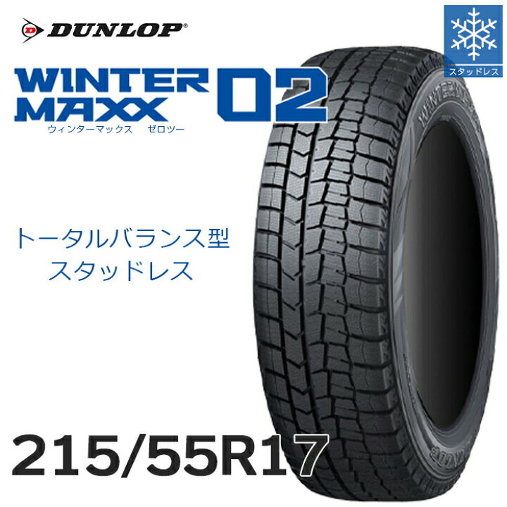楽天市場】【タイヤ交換可能】【2023年製】【正規品】DUNLOP WINTER 