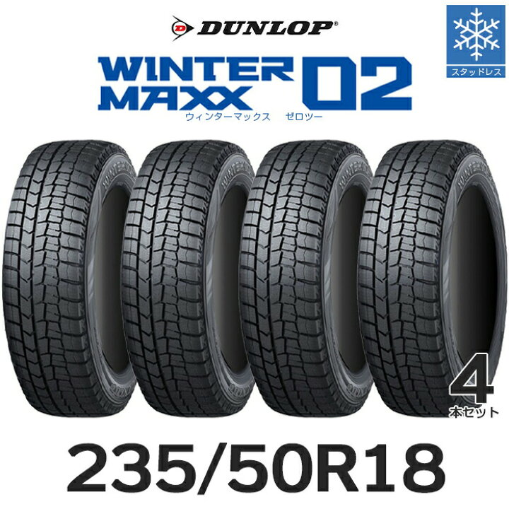 楽天市場】【タイヤ交換可能】【2023年製】【正規品】DUNLOP WINTER  