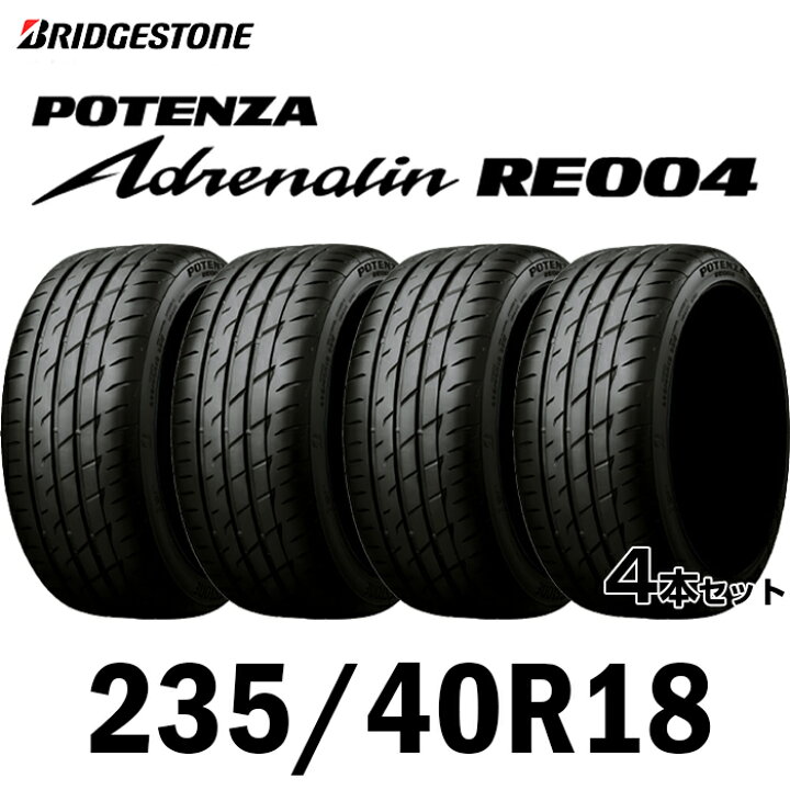 楽天市場】【タイヤ交換可能】【送料無料】18インチタイヤ 235/40R18  