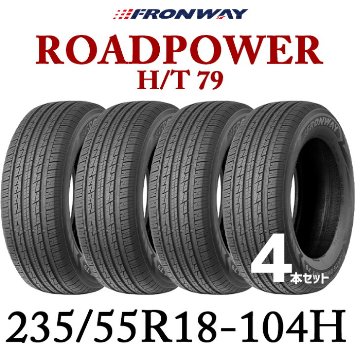 楽天市場】【タイヤ交換可能】【送料無料】【2024年製】235/55R18-104H 