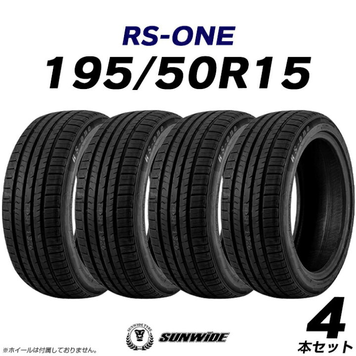 楽天市場】【タイヤ交換可能】【送料無料】15インチタイヤ 195/50R15  