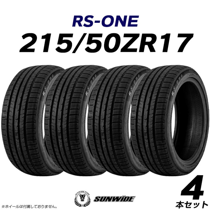 楽天市場】【タイヤ交換可能】【送料無料】17インチタイヤ 215/50ZR17 