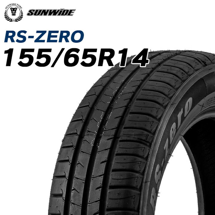 楽天市場】【タイヤ交換可能】SUNWIDE サンワイド RS-ZERO 155/65R14 