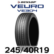 楽天市場】245 40 19 ダンロップの通販