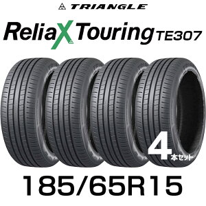 【タイヤ交換可能】【送料無料】【2024年製】15インチタイヤ 185/65R15-88H TRIANGLE ReliaX Touring TE307【4本セット】たいや 1856515 185/65/15 トライアングル ツーリング サマータイヤ 夏タイヤ 標準タイ