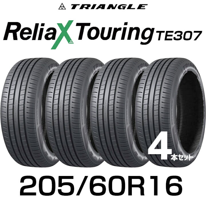 楽天市場】☆【タイヤ交換可能】【送料無料】16インチタイヤ 205/60R16 
