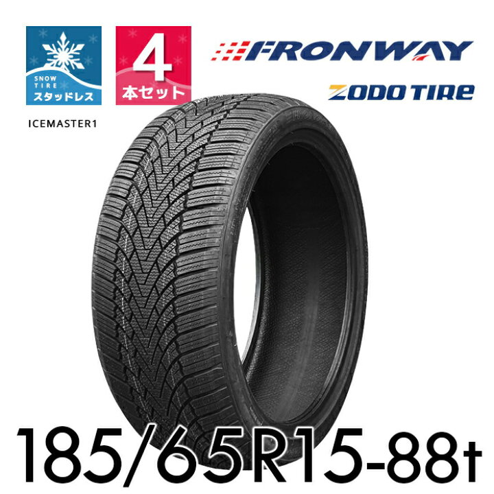 楽天市場】【タイヤ交換可能】【送料無料】 2024年製 15インチ  